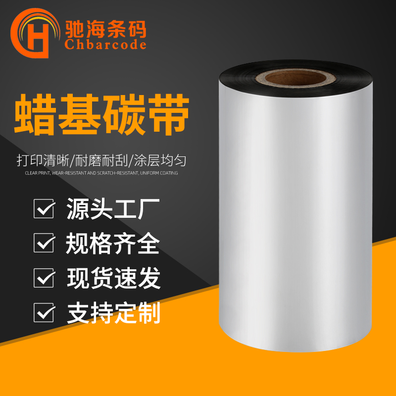 阳江碳带2