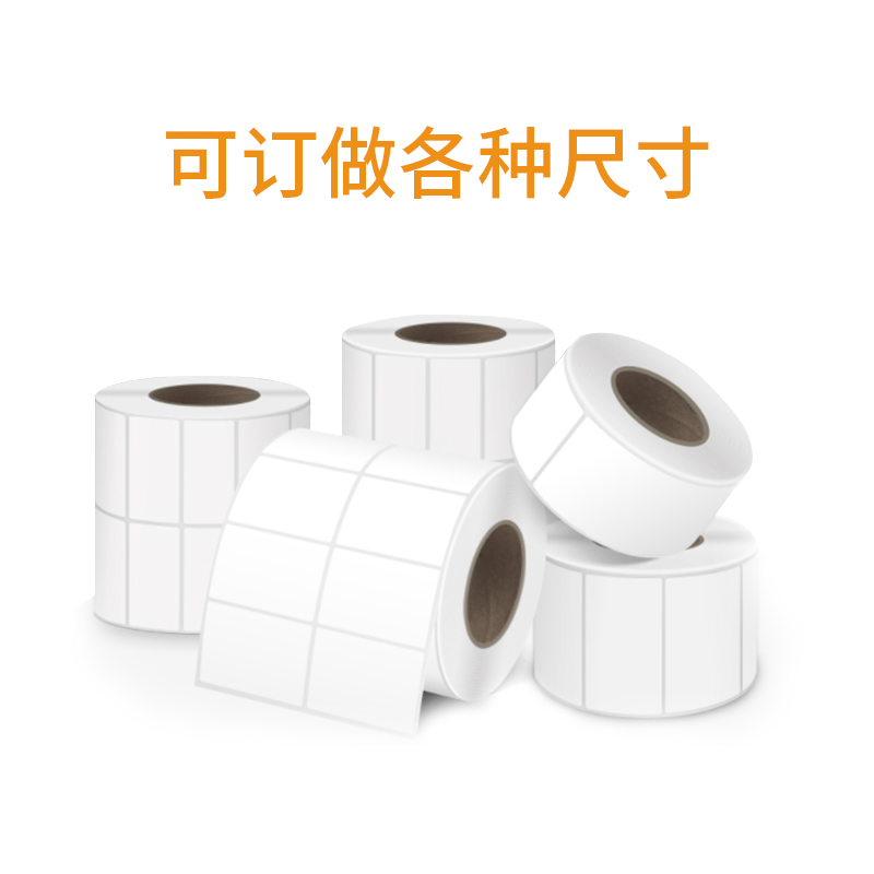 阳江标签纸